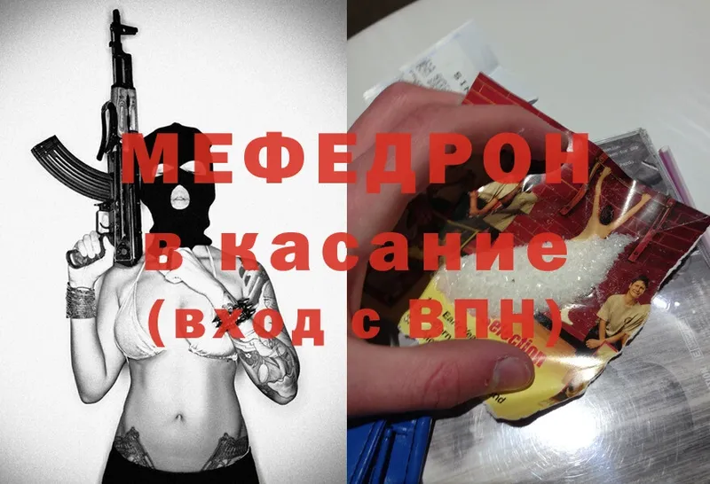 Мефедрон mephedrone  Камешково 