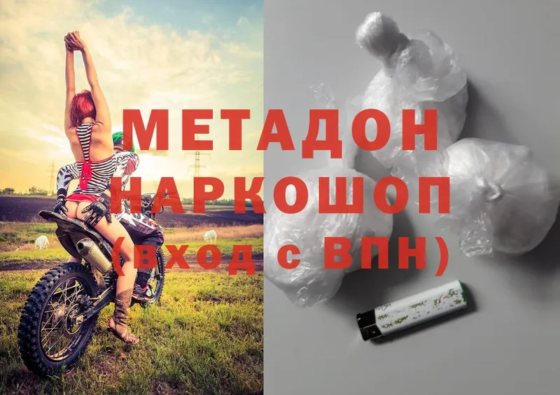 где продают   Камешково  hydra ONION  МЕТАДОН кристалл 